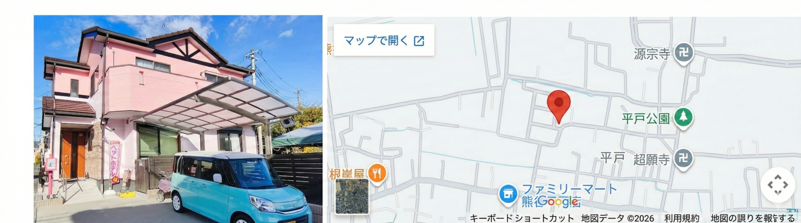 ペットホテルぷりぽん 外観